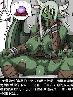 [Dr.阿虫 (Dr.BUG)]精獸人Elrk 01~25[中国翻訳][無修正]_0231