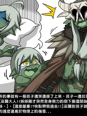 [Dr.阿虫 (Dr.BUG)]精獸人Elrk 01~25[中国翻訳][無修正]_0233