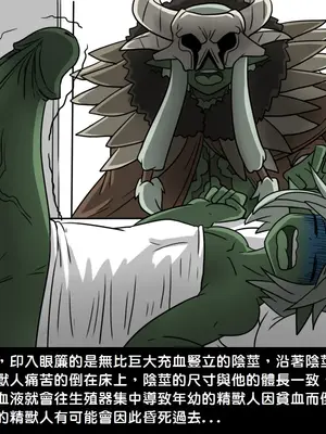 [Dr.阿虫 (Dr.BUG)]精獸人Elrk 01~25[中国翻訳][無修正]_0234