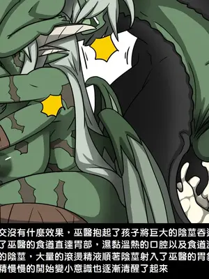 [Dr.阿虫 (Dr.BUG)]精獸人Elrk 01~25[中国翻訳][無修正]_0236