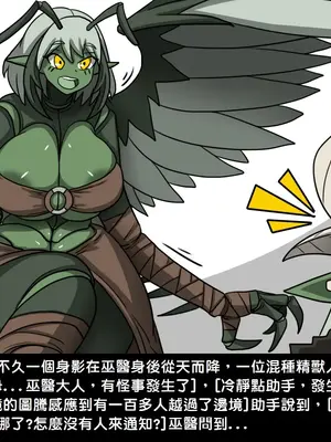 [Dr.阿虫 (Dr.BUG)]精獸人Elrk 01~25[中国翻訳][無修正]_0242