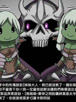 [Dr.阿虫 (Dr.BUG)]精獸人Elrk 01~25[中国翻訳][無修正]_0243