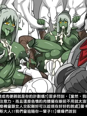 [Dr.阿虫 (Dr.BUG)]精獸人Elrk 01~25[中国翻訳][無修正]_0244