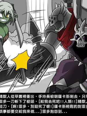 [Dr.阿虫 (Dr.BUG)]精獸人Elrk 01~25[中国翻訳][無修正]_0246