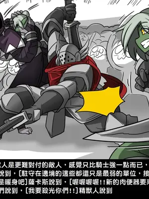 [Dr.阿虫 (Dr.BUG)]精獸人Elrk 01~25[中国翻訳][無修正]_0247