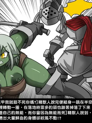 [Dr.阿虫 (Dr.BUG)]精獸人Elrk 01~25[中国翻訳][無修正]_0248