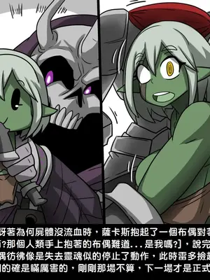 [Dr.阿虫 (Dr.BUG)]精獸人Elrk 01~25[中国翻訳][無修正]_0249