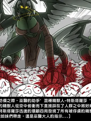 [Dr.阿虫 (Dr.BUG)]精獸人Elrk 01~25[中国翻訳][無修正]_0251