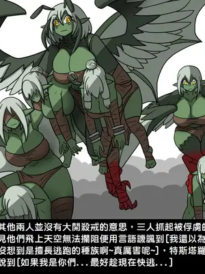 [Dr.阿虫 (Dr.BUG)]精獸人Elrk 01~25[中国翻訳][無修正]_0252