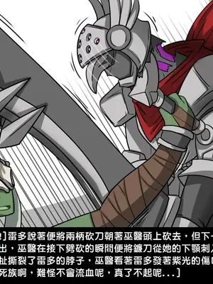 [Dr.阿虫 (Dr.BUG)]精獸人Elrk 01~25[中国翻訳][無修正]_0255