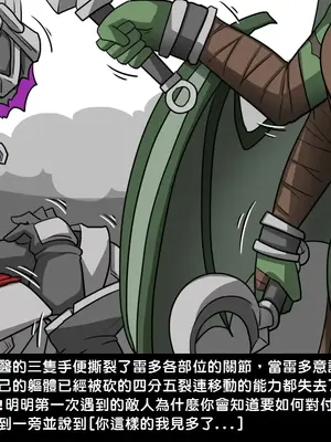 [Dr.阿虫 (Dr.BUG)]精獸人Elrk 01~25[中国翻訳][無修正]_0256