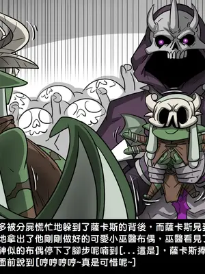 [Dr.阿虫 (Dr.BUG)]精獸人Elrk 01~25[中国翻訳][無修正]_0257