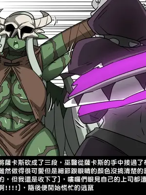 [Dr.阿虫 (Dr.BUG)]精獸人Elrk 01~25[中国翻訳][無修正]_0258