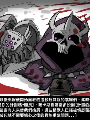 [Dr.阿虫 (Dr.BUG)]精獸人Elrk 01~25[中国翻訳][無修正]_0259