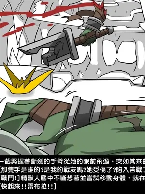 [Dr.阿虫 (Dr.BUG)]精獸人Elrk 01~25[中国翻訳][無修正]_0263