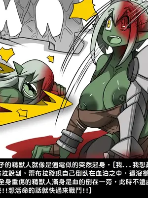 [Dr.阿虫 (Dr.BUG)]精獸人Elrk 01~25[中国翻訳][無修正]_0264