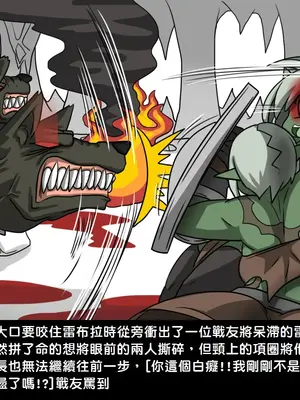 [Dr.阿虫 (Dr.BUG)]精獸人Elrk 01~25[中国翻訳][無修正]_0266