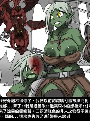 [Dr.阿虫 (Dr.BUG)]精獸人Elrk 01~25[中国翻訳][無修正]_0267