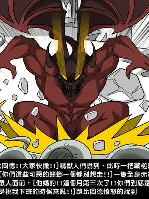 [Dr.阿虫 (Dr.BUG)]精獸人Elrk 01~25[中国翻訳][無修正]_0268