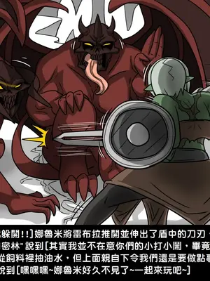 [Dr.阿虫 (Dr.BUG)]精獸人Elrk 01~25[中国翻訳][無修正]_0270