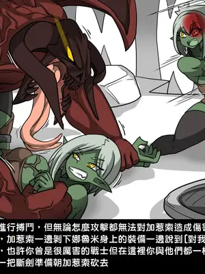 [Dr.阿虫 (Dr.BUG)]精獸人Elrk 01~25[中国翻訳][無修正]_0271