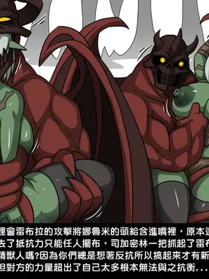 [Dr.阿虫 (Dr.BUG)]精獸人Elrk 01~25[中国翻訳][無修正]_0272