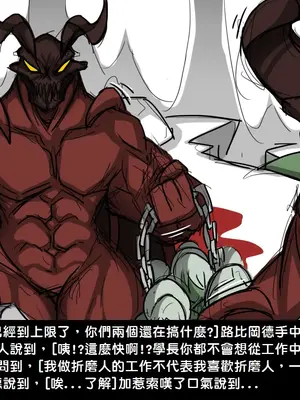 [Dr.阿虫 (Dr.BUG)]精獸人Elrk 01~25[中国翻訳][無修正]_0274