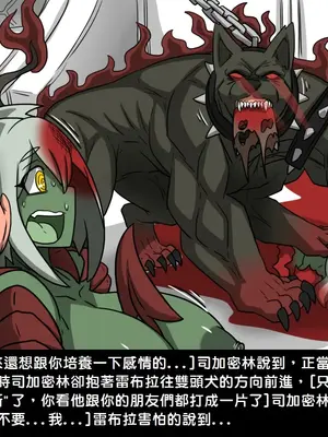 [Dr.阿虫 (Dr.BUG)]精獸人Elrk 01~25[中国翻訳][無修正]_0275