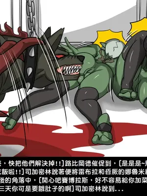 [Dr.阿虫 (Dr.BUG)]精獸人Elrk 01~25[中国翻訳][無修正]_0276