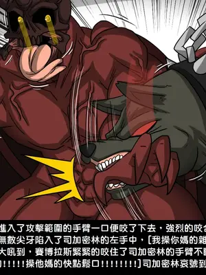 [Dr.阿虫 (Dr.BUG)]精獸人Elrk 01~25[中国翻訳][無修正]_0277