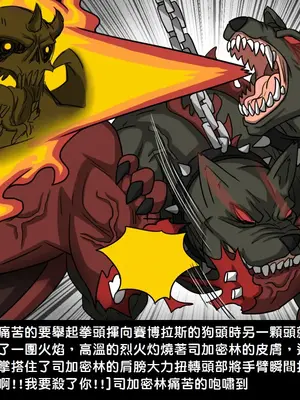 [Dr.阿虫 (Dr.BUG)]精獸人Elrk 01~25[中国翻訳][無修正]_0278