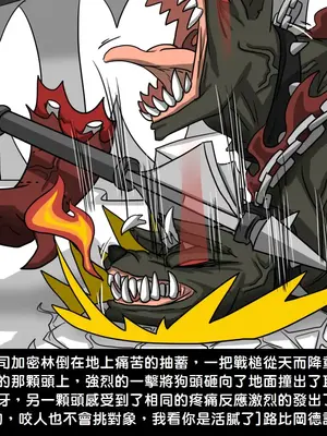 [Dr.阿虫 (Dr.BUG)]精獸人Elrk 01~25[中国翻訳][無修正]_0279