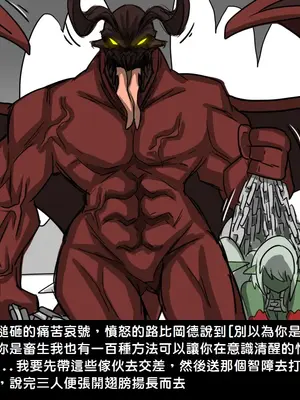 [Dr.阿虫 (Dr.BUG)]精獸人Elrk 01~25[中国翻訳][無修正]_0280