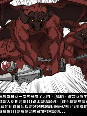 [Dr.阿虫 (Dr.BUG)]精獸人Elrk 01~25[中国翻訳][無修正]_0296