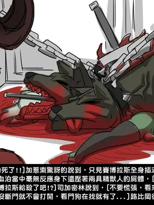 [Dr.阿虫 (Dr.BUG)]精獸人Elrk 01~25[中国翻訳][無修正]_0297