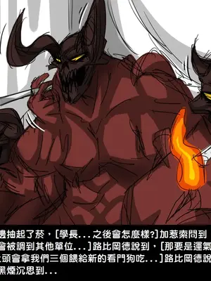 [Dr.阿虫 (Dr.BUG)]精獸人Elrk 01~25[中国翻訳][無修正]_0298