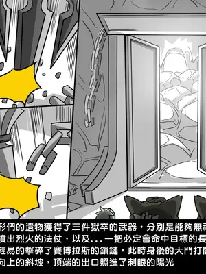 [Dr.阿虫 (Dr.BUG)]精獸人Elrk 01~25[中国翻訳][無修正]_0300