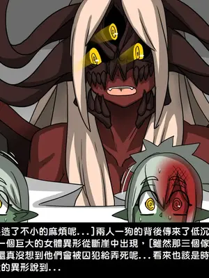 [Dr.阿虫 (Dr.BUG)]精獸人Elrk 01~25[中国翻訳][無修正]_0301