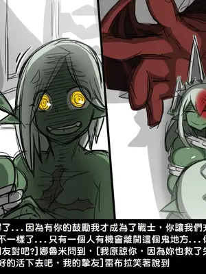 [Dr.阿虫 (Dr.BUG)]精獸人Elrk 01~25[中国翻訳][無修正]_0303