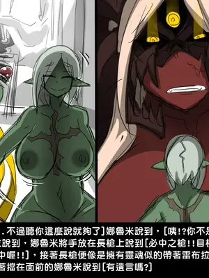 [Dr.阿虫 (Dr.BUG)]精獸人Elrk 01~25[中国翻訳][無修正]_0304