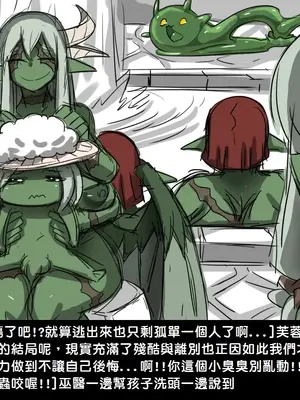 [Dr.阿虫 (Dr.BUG)]精獸人Elrk 01~25[中国翻訳][無修正]_0306