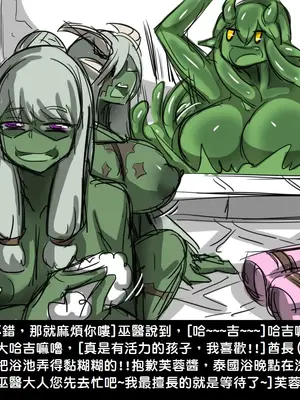 [Dr.阿虫 (Dr.BUG)]精獸人Elrk 01~25[中国翻訳][無修正]_0308