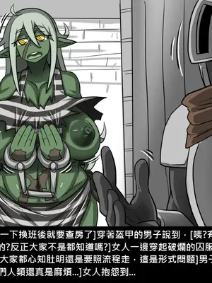 [Dr.阿虫 (Dr.BUG)]精獸人Elrk 01~25[中国翻訳][無修正]_0312