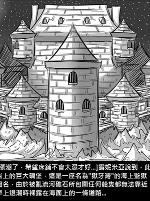 [Dr.阿虫 (Dr.BUG)]精獸人Elrk 01~25[中国翻訳][無修正]_0314