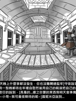 [Dr.阿虫 (Dr.BUG)]精獸人Elrk 01~25[中国翻訳][無修正]_0315