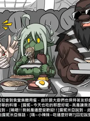 [Dr.阿虫 (Dr.BUG)]精獸人Elrk 01~25[中国翻訳][無修正]_0319