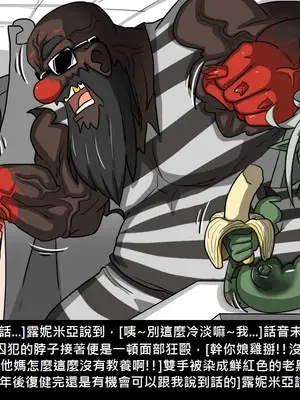 [Dr.阿虫 (Dr.BUG)]精獸人Elrk 01~25[中国翻訳][無修正]_0320