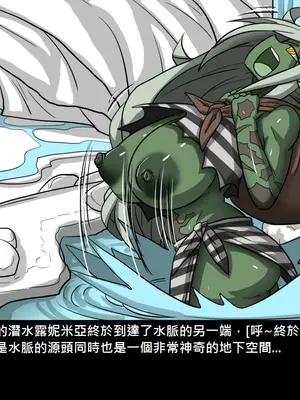 [Dr.阿虫 (Dr.BUG)]精獸人Elrk 01~25[中国翻訳][無修正]_0325
