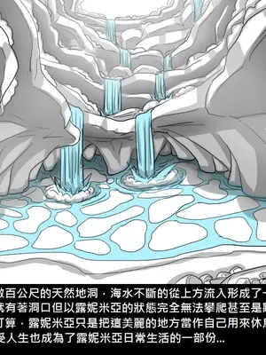 [Dr.阿虫 (Dr.BUG)]精獸人Elrk 01~25[中国翻訳][無修正]_0326