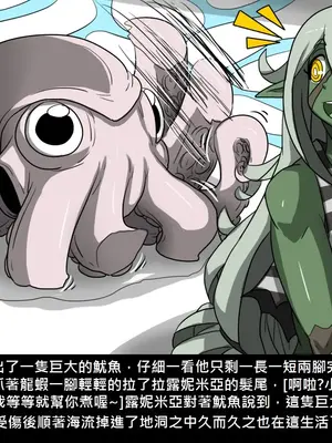 [Dr.阿虫 (Dr.BUG)]精獸人Elrk 01~25[中国翻訳][無修正]_0328